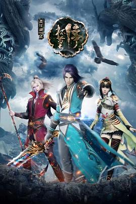 画江湖之杯莫停 第20集