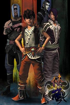 侠岚第二季 第08集