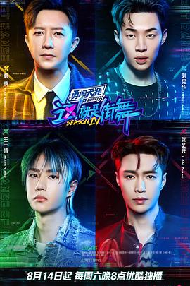 这！就是街舞第四季 第02期下