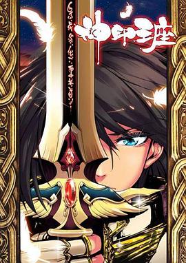 神印王座2021 第09集