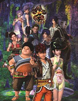 侠岚第五季 第05集