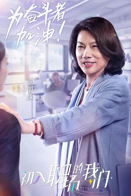 职场菜鸟生存图鉴 第8期