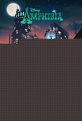 奇幻沼泽第三季