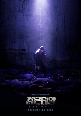 黑色太阳 第02集