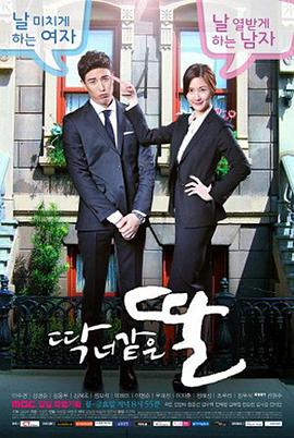 恰好像你的女儿 第01集