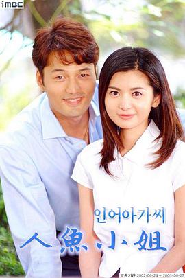 人鱼小姐 第207集