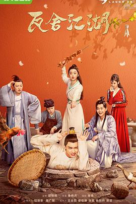 瓦舍江湖 第01集