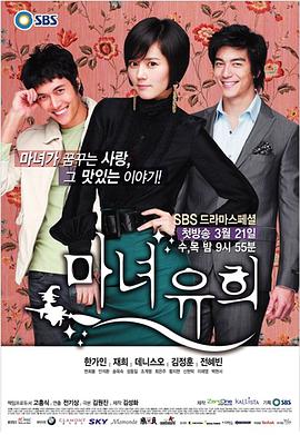 魔女幼熙 第01集