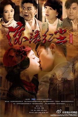 滚滚红尘 第01集