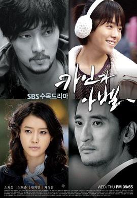 该隐与亚伯 第01集