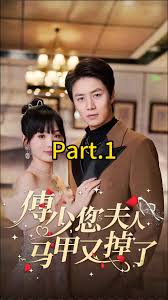 傅少，您夫人马甲藏不住了 全集(大结局)