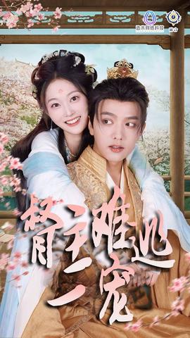 禁欲督主轻轻宠＆督主难逃一宠 全集(大结局)