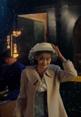 司令府就是我的家 全集(大结局)