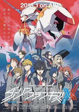 DARLING in the FRANXX 第16集
