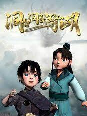 洞悲洞喜闯江湖(全集)