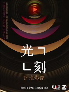 光刻(全集)