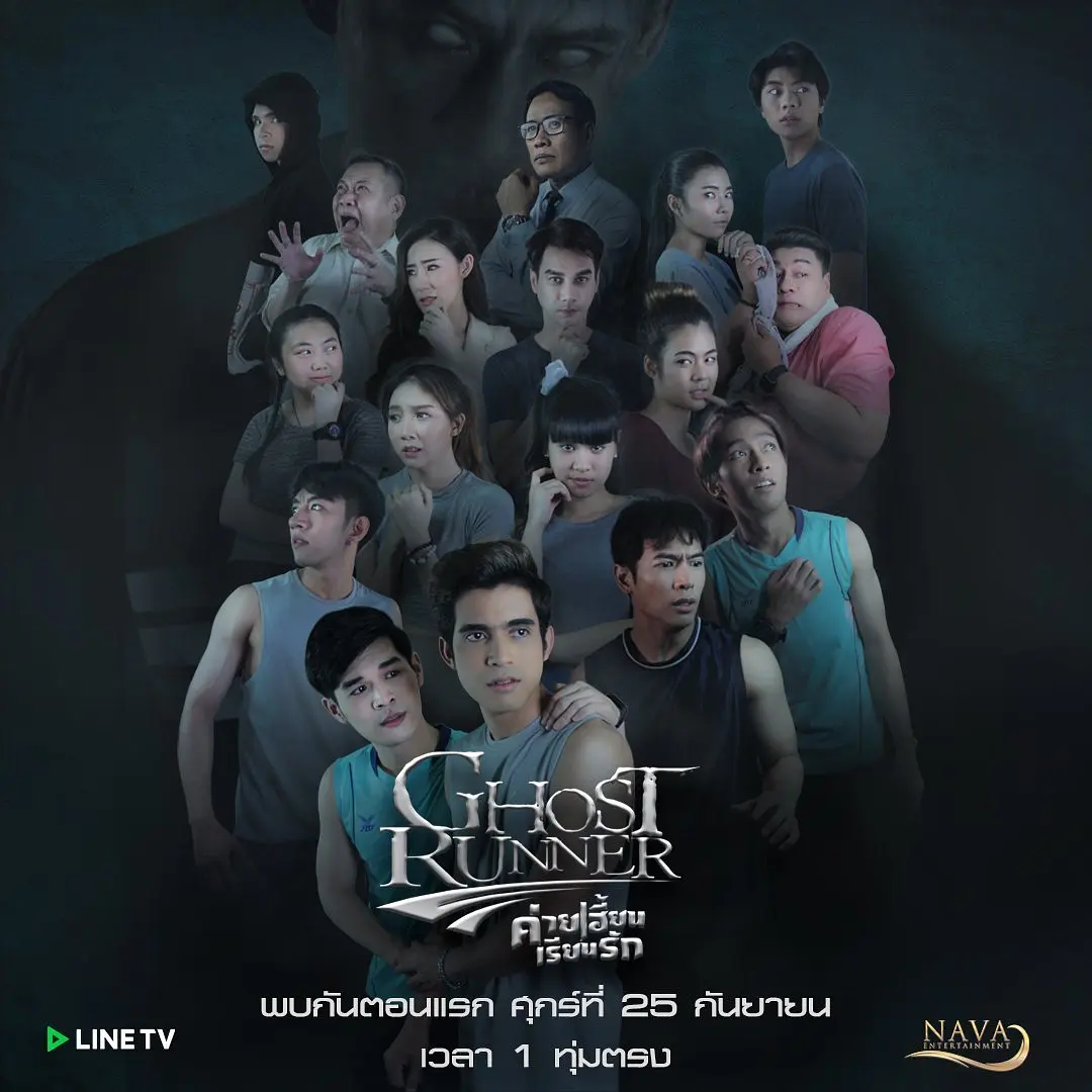 猛鬼逐人 第01集