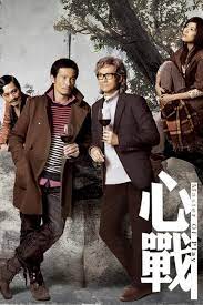 心战 2012 第5集