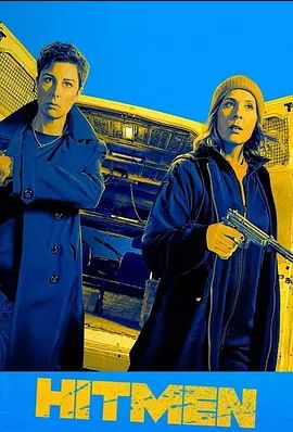 女杀手们 第一季 第1集