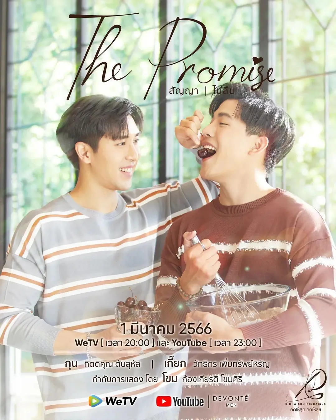 不曾忘记的承诺 第二季(全集)