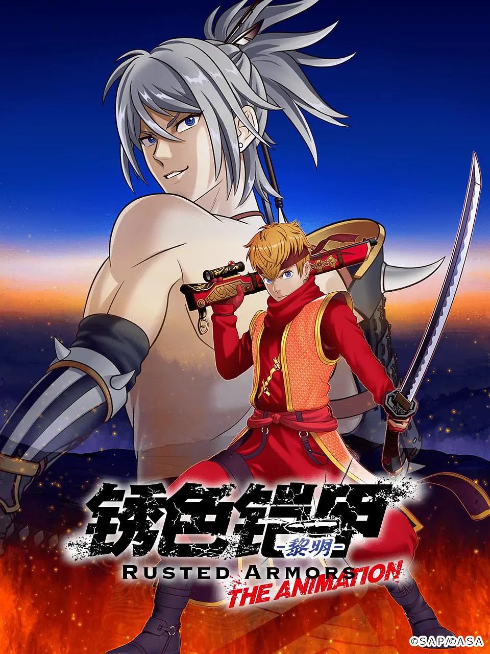 锈色铠甲 黎明 2022 第7集